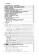 Запускаем Ansible — фото, картинка — 4