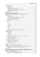 Запускаем Ansible — фото, картинка — 5