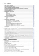 Запускаем Ansible — фото, картинка — 6