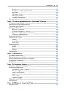 Запускаем Ansible — фото, картинка — 7