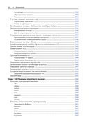 Запускаем Ansible — фото, картинка — 8