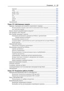 Запускаем Ansible — фото, картинка — 9