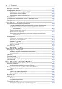 Запускаем Ansible — фото, картинка — 10