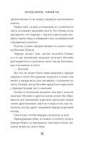 Восход Авроры. Тёмный час — фото, картинка — 17