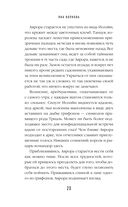 Восход Авроры. Тёмный час — фото, картинка — 18