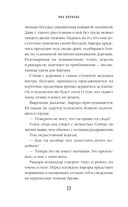 Восход Авроры. Тёмный час — фото, картинка — 20