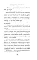 Восход Авроры. Тёмный час — фото, картинка — 21