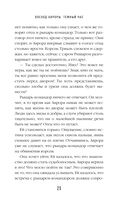 Восход Авроры. Тёмный час — фото, картинка — 23