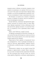 Восход Авроры. Тёмный час — фото, картинка — 24