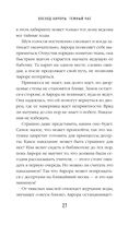 Восход Авроры. Тёмный час — фото, картинка — 25