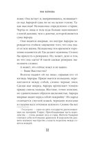 Восход Авроры. Тёмный час — фото, картинка — 30