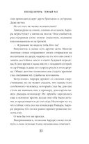 Восход Авроры. Тёмный час — фото, картинка — 31