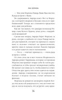 Восход Авроры. Тёмный час — фото, картинка — 32