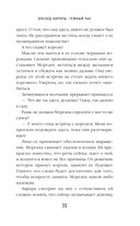 Восход Авроры. Тёмный час — фото, картинка — 33