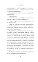 Восход Авроры. Тёмный час — фото, картинка — 34