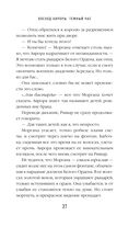 Восход Авроры. Тёмный час — фото, картинка — 35
