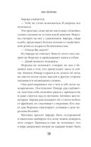 Восход Авроры. Тёмный час — фото, картинка — 36