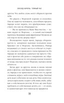 Восход Авроры. Тёмный час — фото, картинка — 37