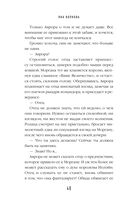 Восход Авроры. Тёмный час — фото, картинка — 38