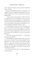 Восход Авроры. Тёмный час — фото, картинка — 39