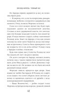 Восход Авроры. Тёмный час — фото, картинка — 41