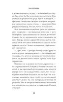 Восход Авроры. Тёмный час — фото, картинка — 42