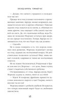 Восход Авроры. Тёмный час — фото, картинка — 43