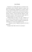 Восход Авроры. Тёмный час — фото, картинка — 44