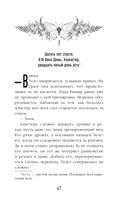 Восход Авроры. Тёмный час — фото, картинка — 45