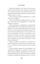 Восход Авроры. Тёмный час — фото, картинка — 46