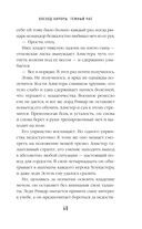 Восход Авроры. Тёмный час — фото, картинка — 47