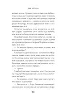 Восход Авроры. Тёмный час — фото, картинка — 48