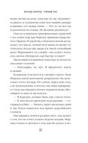 Восход Авроры. Тёмный час — фото, картинка — 49