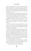 Восход Авроры. Тёмный час — фото, картинка — 50