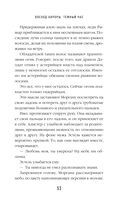 Восход Авроры. Тёмный час — фото, картинка — 51