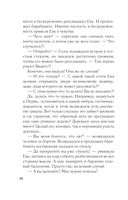 Зов серебра — фото, картинка — 20