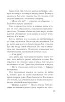 Зов серебра — фото, картинка — 21