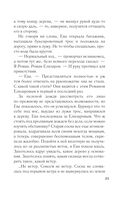 Зов серебра — фото, картинка — 23