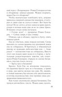 Зов серебра — фото, картинка — 25