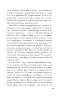 Зов серебра — фото, картинка — 29