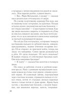 Зов серебра — фото, картинка — 32