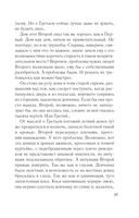 Зов серебра — фото, картинка — 37