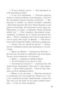 Зов серебра — фото, картинка — 45