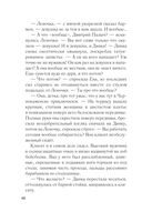 Зов серебра — фото, картинка — 46