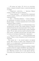 Зов серебра — фото, картинка — 50