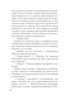 Зов серебра — фото, картинка — 52