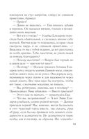 Зов серебра — фото, картинка — 53