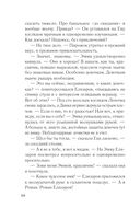 Зов серебра — фото, картинка — 54