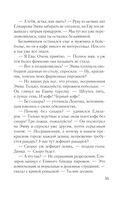 Зов серебра — фото, картинка — 55