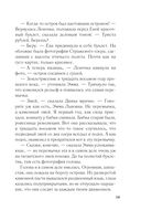 Зов серебра — фото, картинка — 59